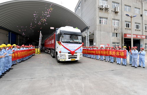 首批中國(guó)石化品牌消毒劑馳援海外，彰顯企業(yè)責(zé)任與全球合作