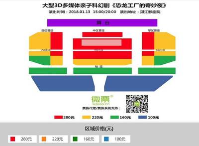親子奇幻夜，恐龍躍然眼前 《恐龍工廠的奇妙夜》票務代理服務開啟